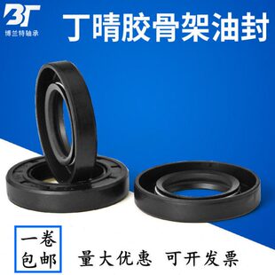 骨架油封 58x75x9 60x75x9 60x75x10 60x75x12 65x75x12 48x76x12