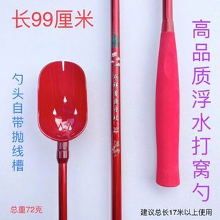 超轻超硬碳素浮水打窝勺远投精准打窝器抛线器长85cm99cm119cm