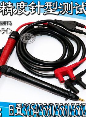 RM3542/RM3542A/RM3543/RM3548/3544/3545 电阻测试笔