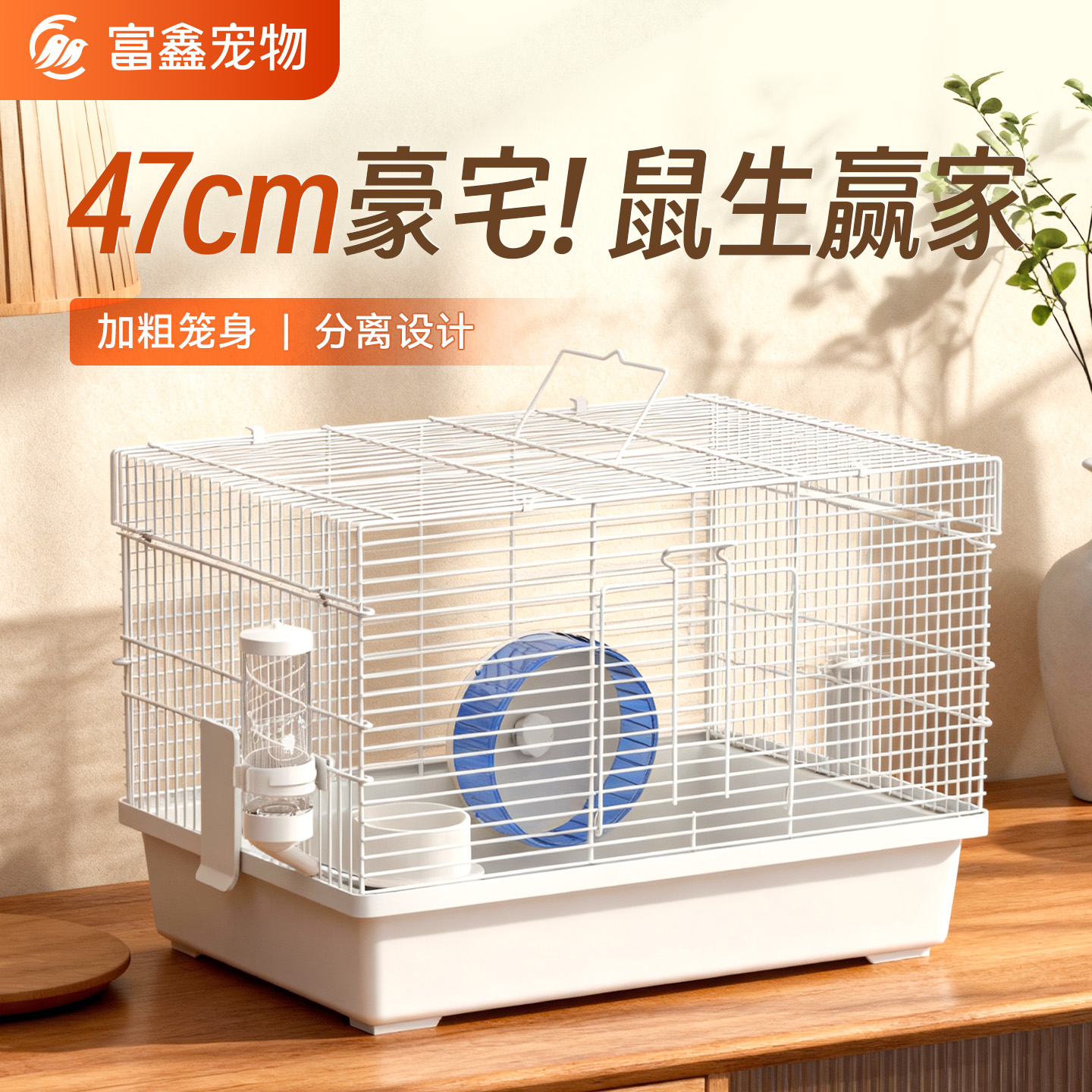 47CM基础仓鼠笼金丝熊松鼠加高底盘加厚加密升级版笼子小宠别墅笼