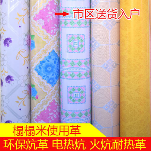 东北环保防滑家用加厚耐磨电热炕