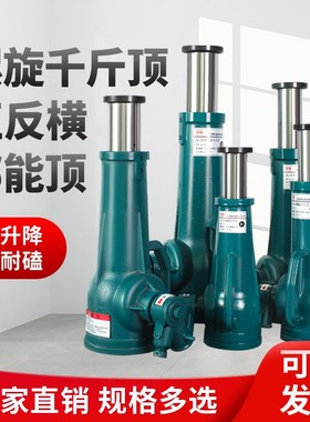 螺旋杆千斤顶家用立式手摇齿轮35102I050100千斤顶小汽车用