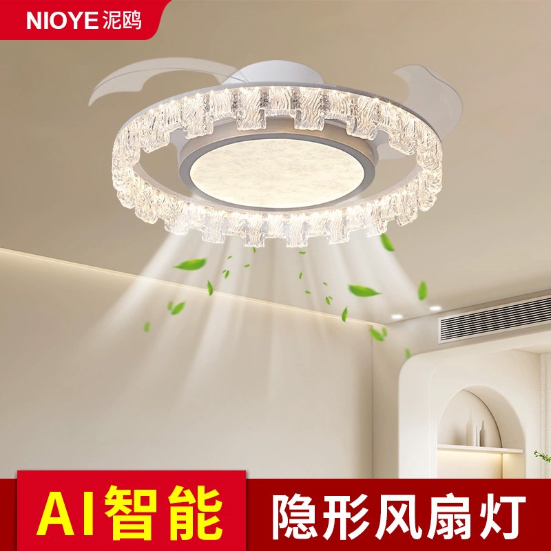 隐形风扇灯吸顶灯主卧室轻奢高级感静音2025年新S款餐厅水晶风扇