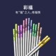 德国POSO抗菌不锈钢o彩色316筷子家用防滑一人一筷高档304银快子