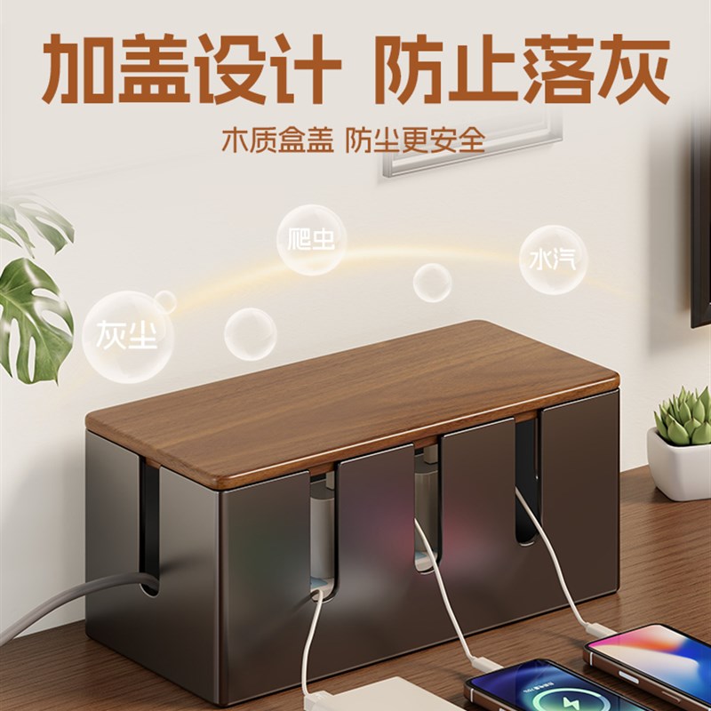 插排收纳盒电源线储物盒充u电器电线收纳神器遮丑理线器多孔整理
