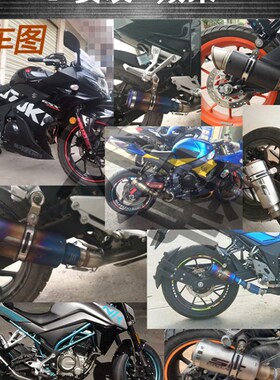机车改装黄龙300/600 K650350 Z800 NZX6直排炸街SC排气管