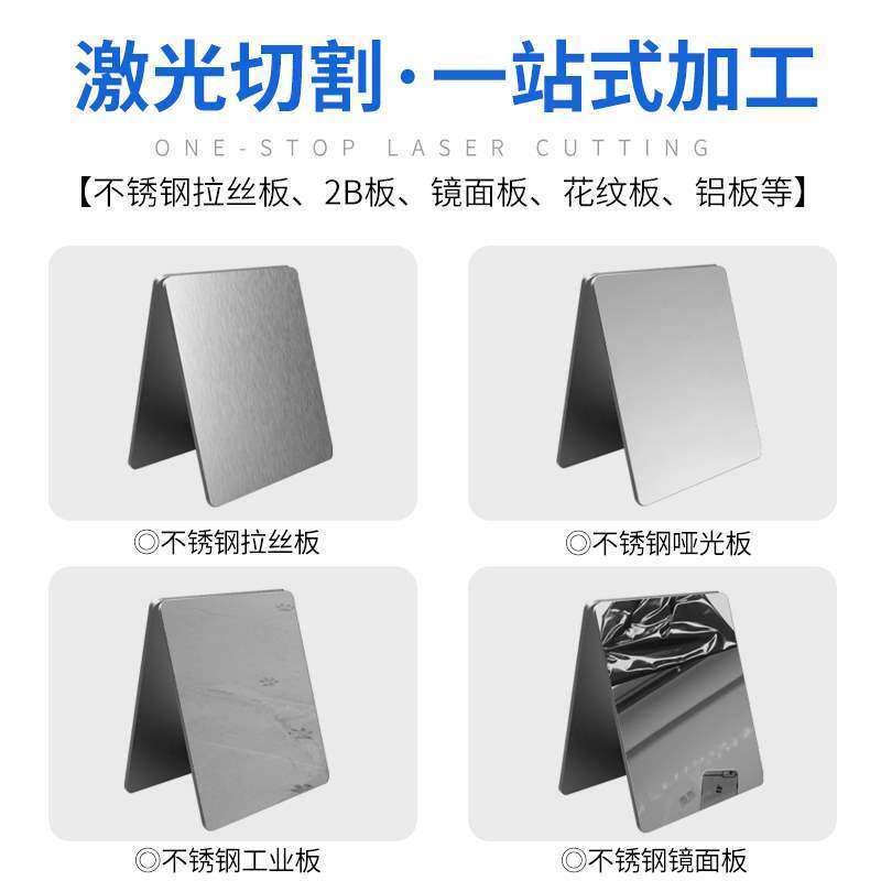 201/304不锈钢板316l圆板方板310s板材激光切割加V工定做折弯零切