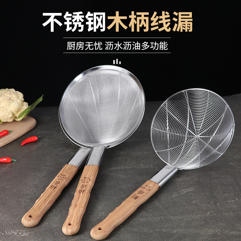 不锈钢漏勺网篱线漏笊篱大号油炸B捞勺商用加长木柄钢丝篱过滤网