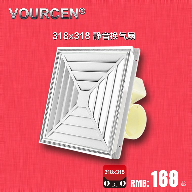 318*318集成吊顶换气扇明文法J棋静音厨卫排气扇抽风扇