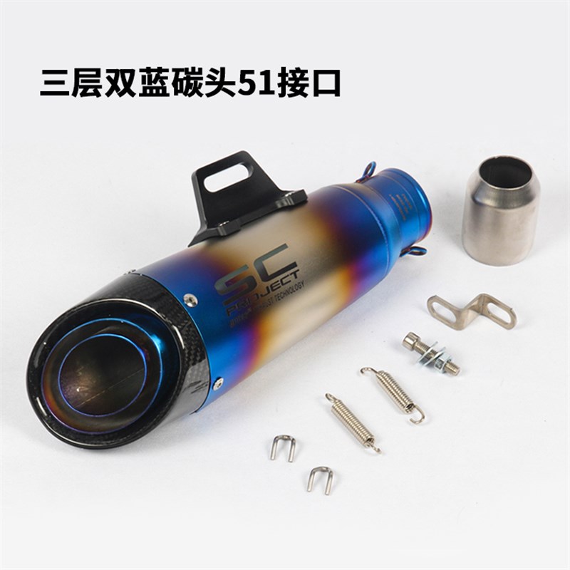 摩托跑车C300C50o0X小35025/3 K8L12改装炸街SC排气管
