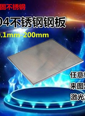 不锈钢板304 激光切割316L 310SJ不锈钢板割圆 折弯焊接加工