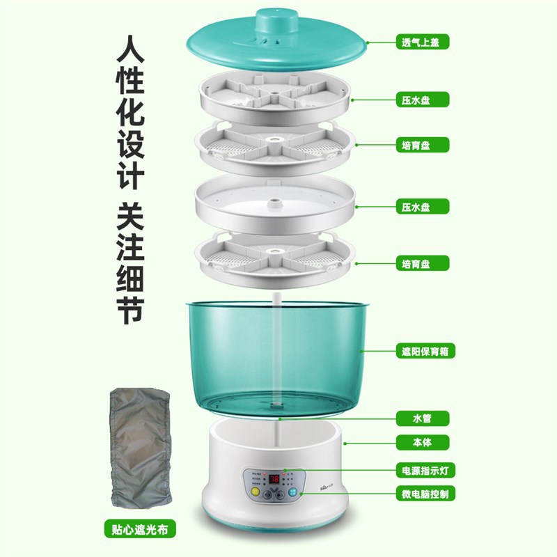 豆芽机多功能生i豆芽家用双层黄豆绿豆发芽全自动智能生豆芽机