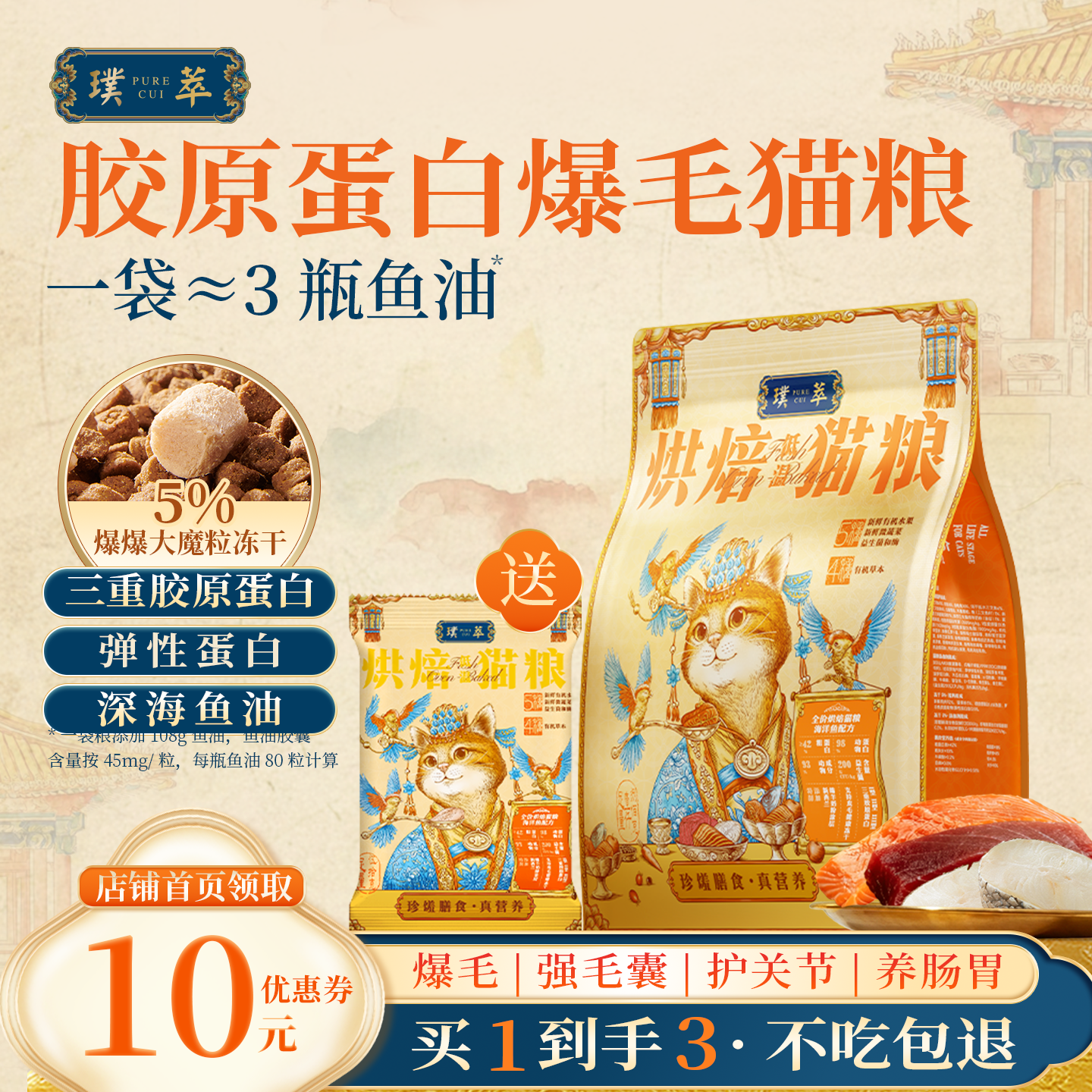 璞萃低温烘焙猫粮 海洋鱼鸵鸟肉 冻干胶原蛋白低脂低敏美毛全猫粮