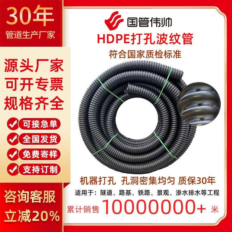 工厂现货hdpe包布打孔波纹管隧道路基螺纹景观用双臂渗排水盲管