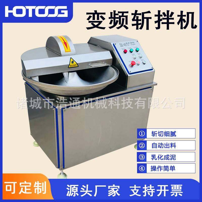 肉馅菜馅高速斩拌机变频调速肉泥丸子鱼肉斩浆机虾滑全自动斩拌机,清洗/食品/商业设备,其他食品加工设备,淘宝优惠券,粉丝福利购,淘宝优惠卷