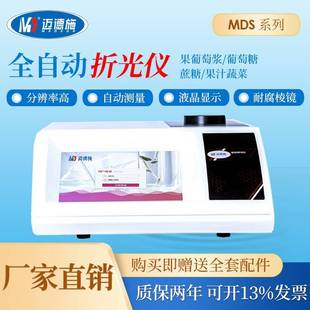 实验室数显全自动折光仪旋光仪阿贝折射仪液体糖度蜂蜜盐度折光率