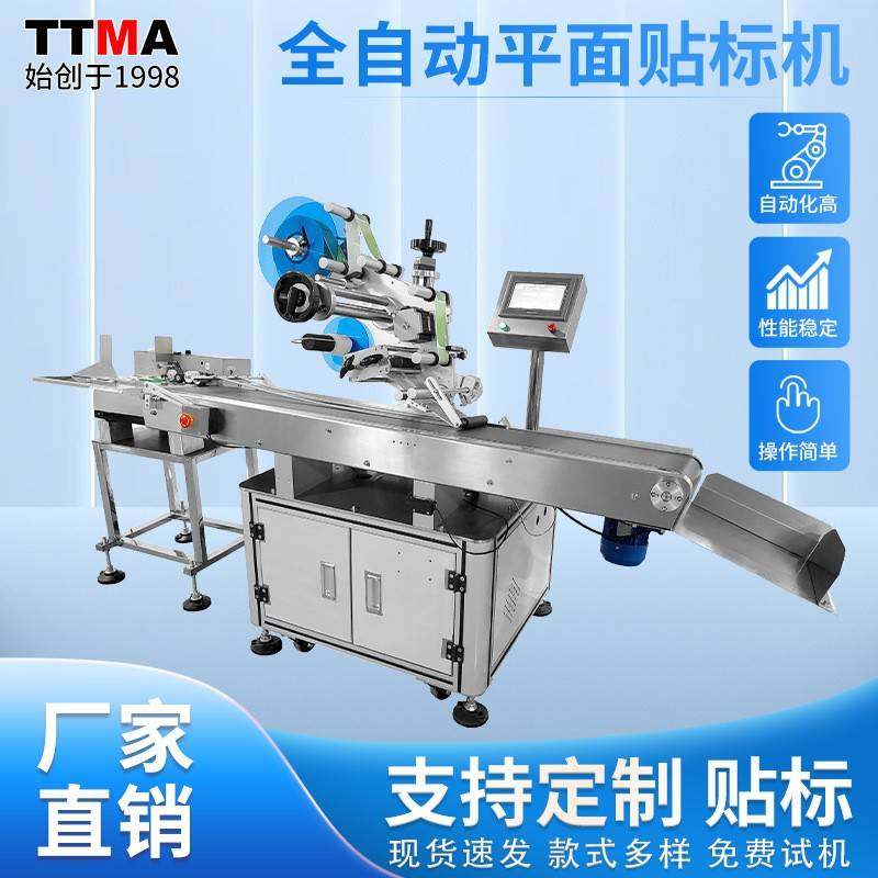 全自动分页贴标机卡片刮刮卡PE袋表面贴标签高精度无气泡贴标机