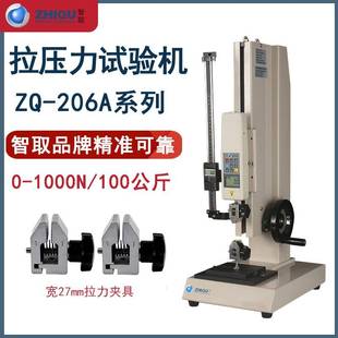 206A加高型拉力试验机橡胶塑料薄膜数显推拉力计测力机台