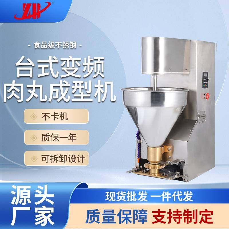 厂家直供制作肉丸机商用全自动潮汕牛肉丸机不锈钢鱼丸成型机,清洗/食品/商业设备,其他食品加工设备,淘宝优惠券,粉丝福利购,淘宝优惠卷