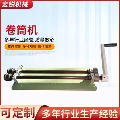 厂家生产卷筒机出口型卷筒机w01-1.5x1300小型手动卷板机卷圆机