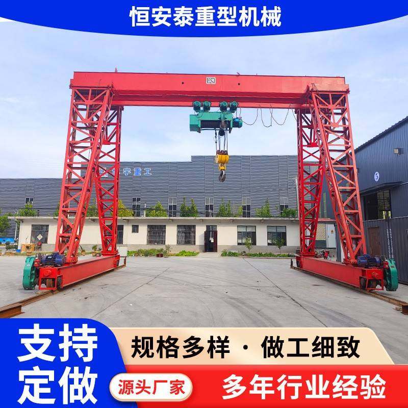 MH型龙门吊16吨上包下花门式起重机轨道式电动单梁龙门吊起重机,搬运/仓储/物流设备,其他起重搬运设备,淘宝优惠券,粉丝福利购,淘宝优惠卷