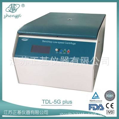 仪器低速大容量离心机TDL-5Gplus实验室智能无刷电机离心机