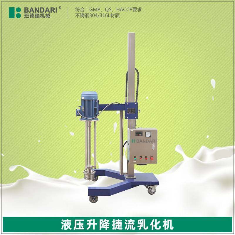 不锈钢升降架搅拌乳化分散升降机电动液压升降移动乳化机支架,机械设备,其他机械设备,淘宝优惠券,粉丝福利购,淘宝优惠卷