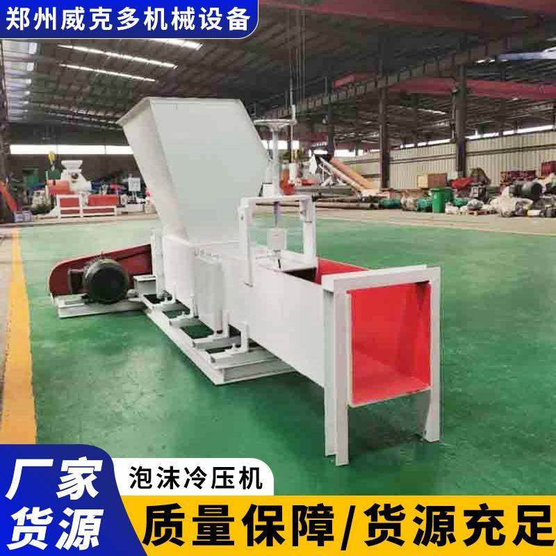 泡沫冷压机泡沫箱粉碎压块机eps热熔化坨机破碎废料压缩,五金/工具,其他塑料机械,淘宝优惠券,粉丝福利购,淘宝优惠卷