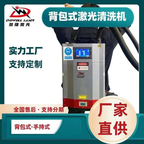 背包手持式激光除锈机船舶机械除污除氧化物便携式光纤金属清洗机
