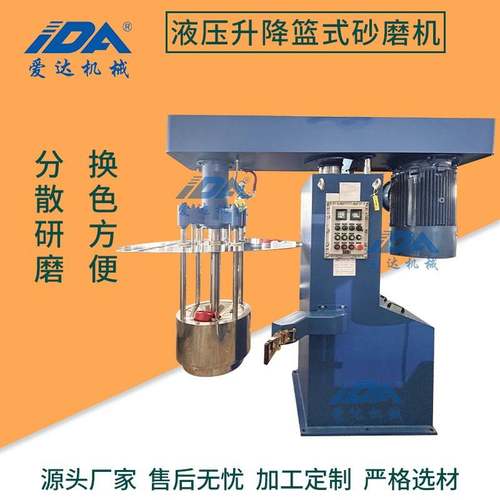 37kw全防爆带盖型液压升降1000L冷却功能色浆颜料篮式分散砂磨机