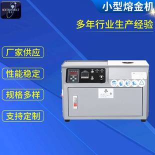 熔金机小型黄金熔炼炉铸造炉台式金属熔炼炉电磁感应高频炉