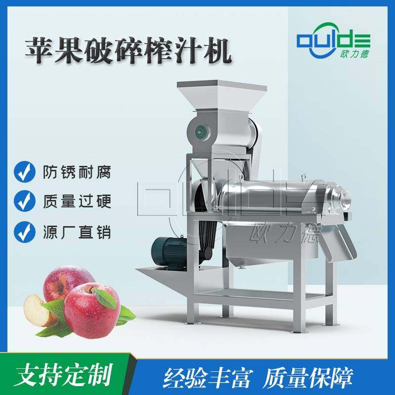 一件起发不锈钢螺旋挤压机破碎果蔬榨汁苹果破碎榨汁机厂家,清洗/食品/商业设备,其他食品加工设备,淘宝优惠券,粉丝福利购,淘宝优惠卷