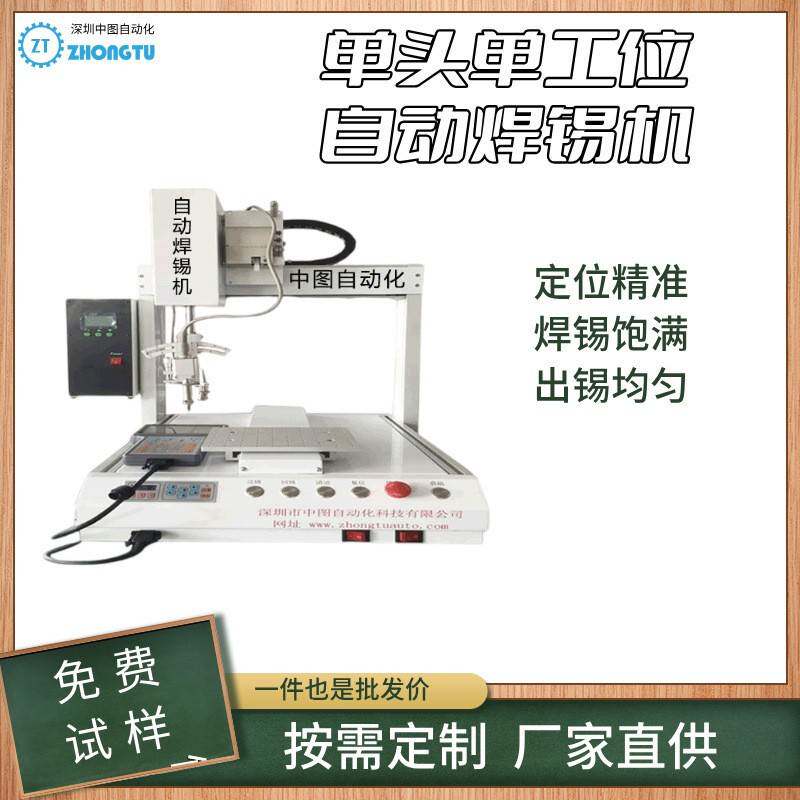 全自动焊锡机焊锡机器人点焊拖焊加锡多头高效率高品质