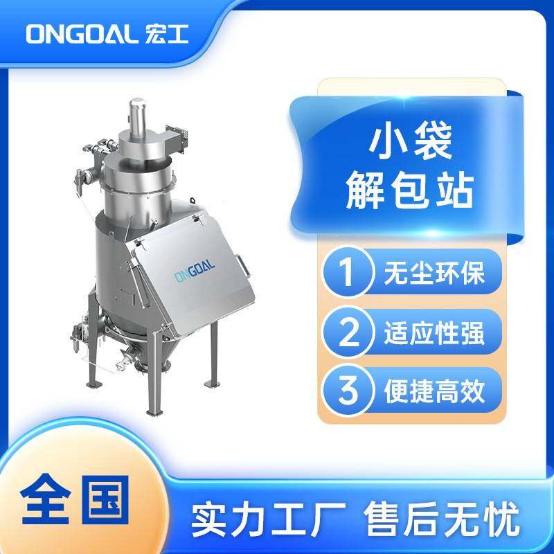 小袋解包站环保无尘小袋拆包密闭高效实力工厂,搬运/仓储/物流设备,其他起重搬运设备,淘宝优惠券,粉丝福利购,淘宝优惠卷