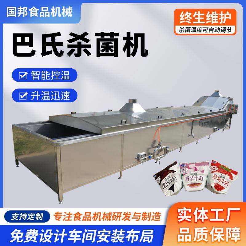 水浴式巴氏杀菌机秋葵土豆片蒸煮机软包装袋高温杀菌设备,清洗/食品/商业设备,其他食品加工设备,淘宝优惠券,粉丝福利购,淘宝优惠卷