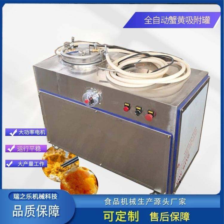 蟹黄肉吸附罐整套螃蟹吸肉机器全自动蟹膏吸取机厂家,清洗/食品/商业设备,其他食品加工设备,淘宝优惠券,粉丝福利购,淘宝优惠卷