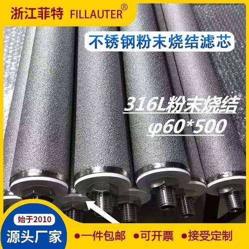 优惠不锈钢粉末烧结滤芯耐高温固液分离化学药品金属精密过滤芯