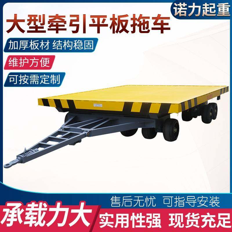 大型牵引平板拖车集装箱货品物流台运输车工业重型静音平板挂车,搬运/仓储/物流设备,其他起重搬运设备,淘宝优惠券,粉丝福利购,淘宝优惠卷