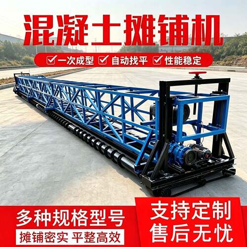混凝土摊铺机三滚轴框架式震排一体桥梁隧道路面激光超声波摊铺机