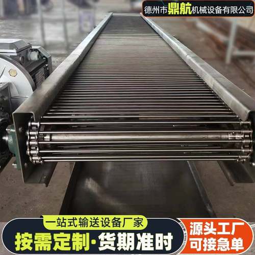 不锈钢支轴链传送带白萝卜周转筐喷淋瓜果清洗链条式支杆链输送机