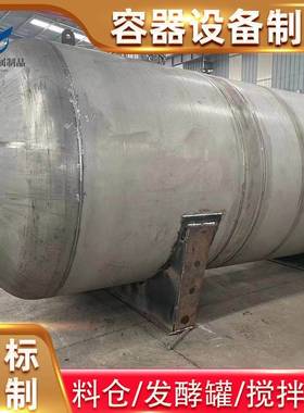 16L04不锈钢卧式储罐化工食品压力容器棕榈油液体储水罐加工