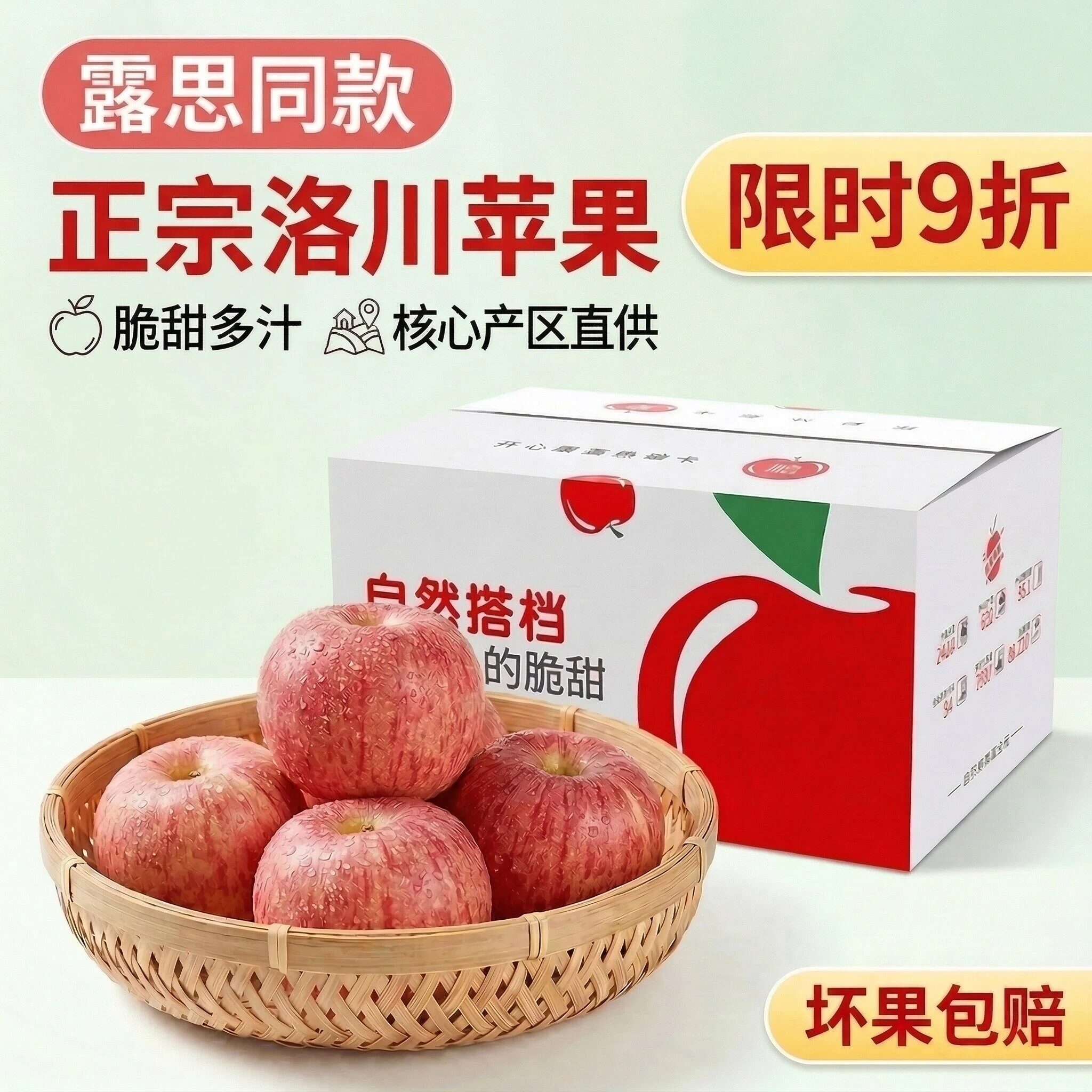 自然搭档2025年新苹果8.5斤