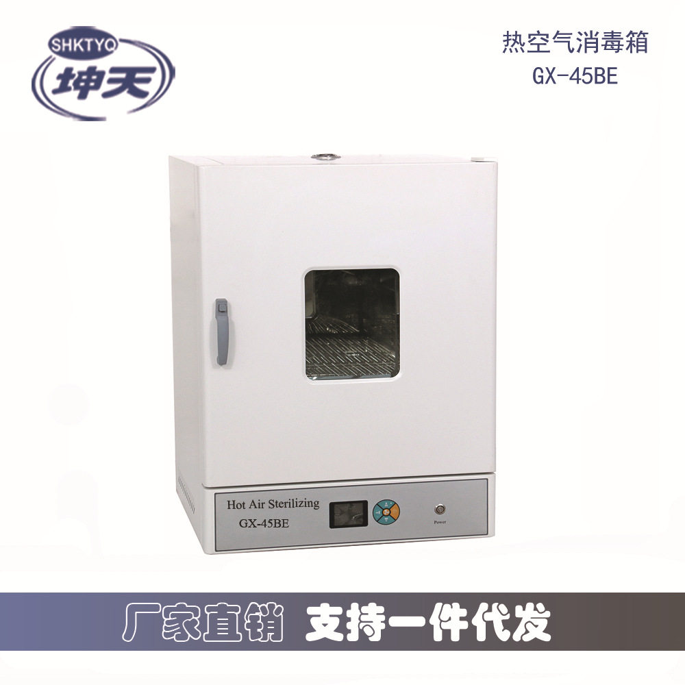 上海坤天GX干热灭菌器304不锈钢内胆灭菌炉热空气消毒箱烘箱恒温,机械设备,消毒灭菌设备,淘宝优惠券,粉丝福利购,淘宝优惠卷