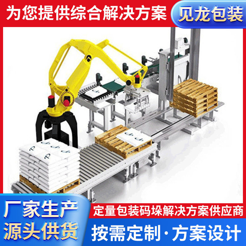 上海厂家直供全自动纸箱码垛机 码垛机器人 码垛机械手,五金/工具,码垛机器人,淘宝优惠券,粉丝福利购,淘宝优惠卷