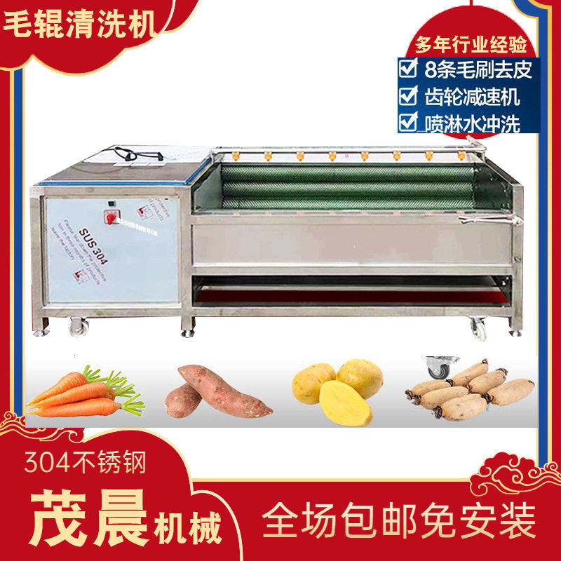 毛辊清洗机 火龙果土豆毛辊去皮清洗机魔芋自动去皮机毛刷洗菜机,清洗/食品/商业设备,去皮机,淘宝优惠券,粉丝福利购,淘宝优惠卷