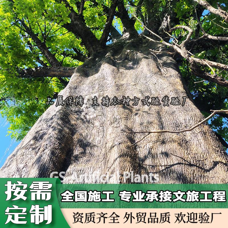 仿真菩提树 大型户外景区景观工程发光仿真大树 仿生包柱子假树