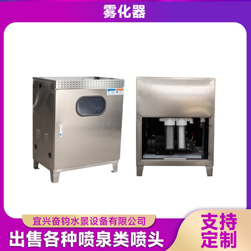 新款喷泉雾化器冷雾设备喷雾雾森系统人造雾园林景观主机水景