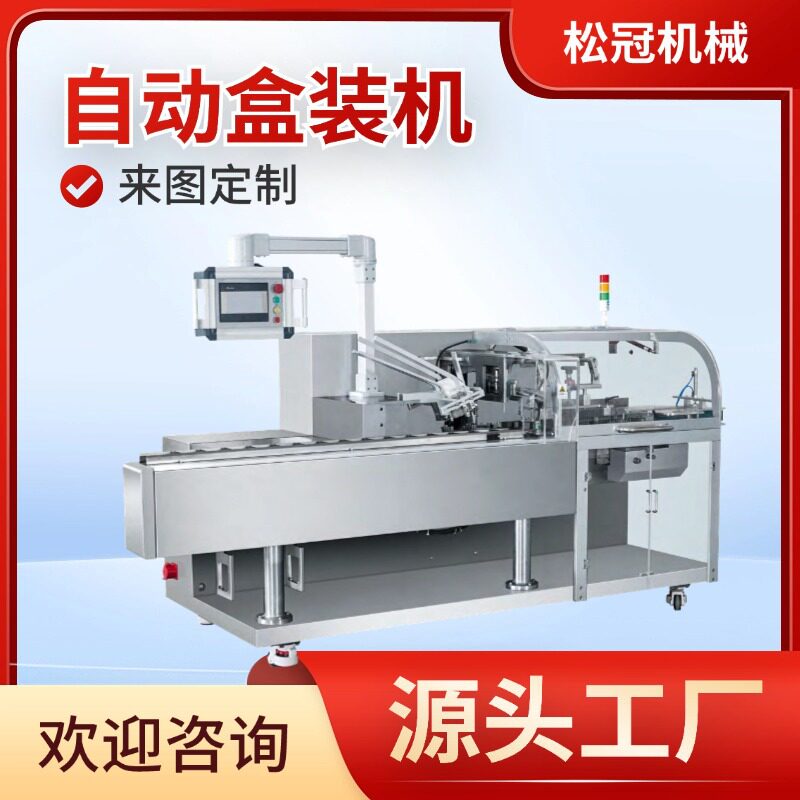 厂家全自动面包包装机全自动盒装机蛋糕包子早茶点心食品包装机