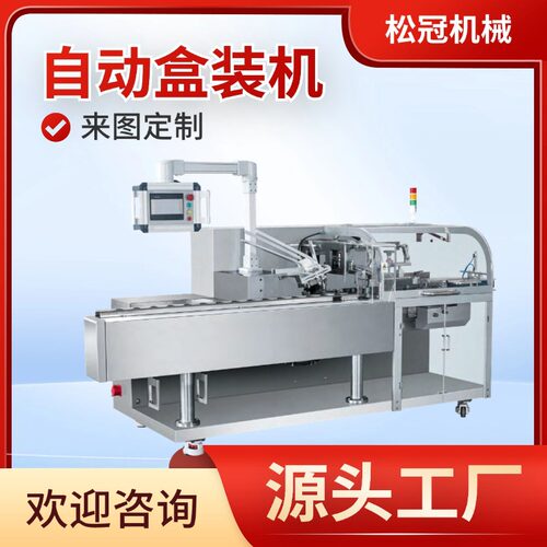 厂家全自动面包包装机全自动盒装机蛋糕包子早茶点心食品包装机