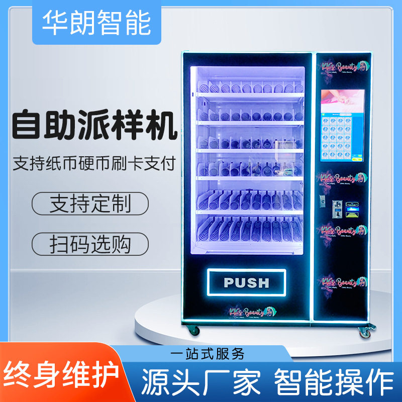 定制穿戴甲售货机跨境美甲美妆店售卖机甲贩卖机智能,办公设备/耗材/相关服务,无人智能店,淘宝优惠券,粉丝福利购,淘宝优惠卷